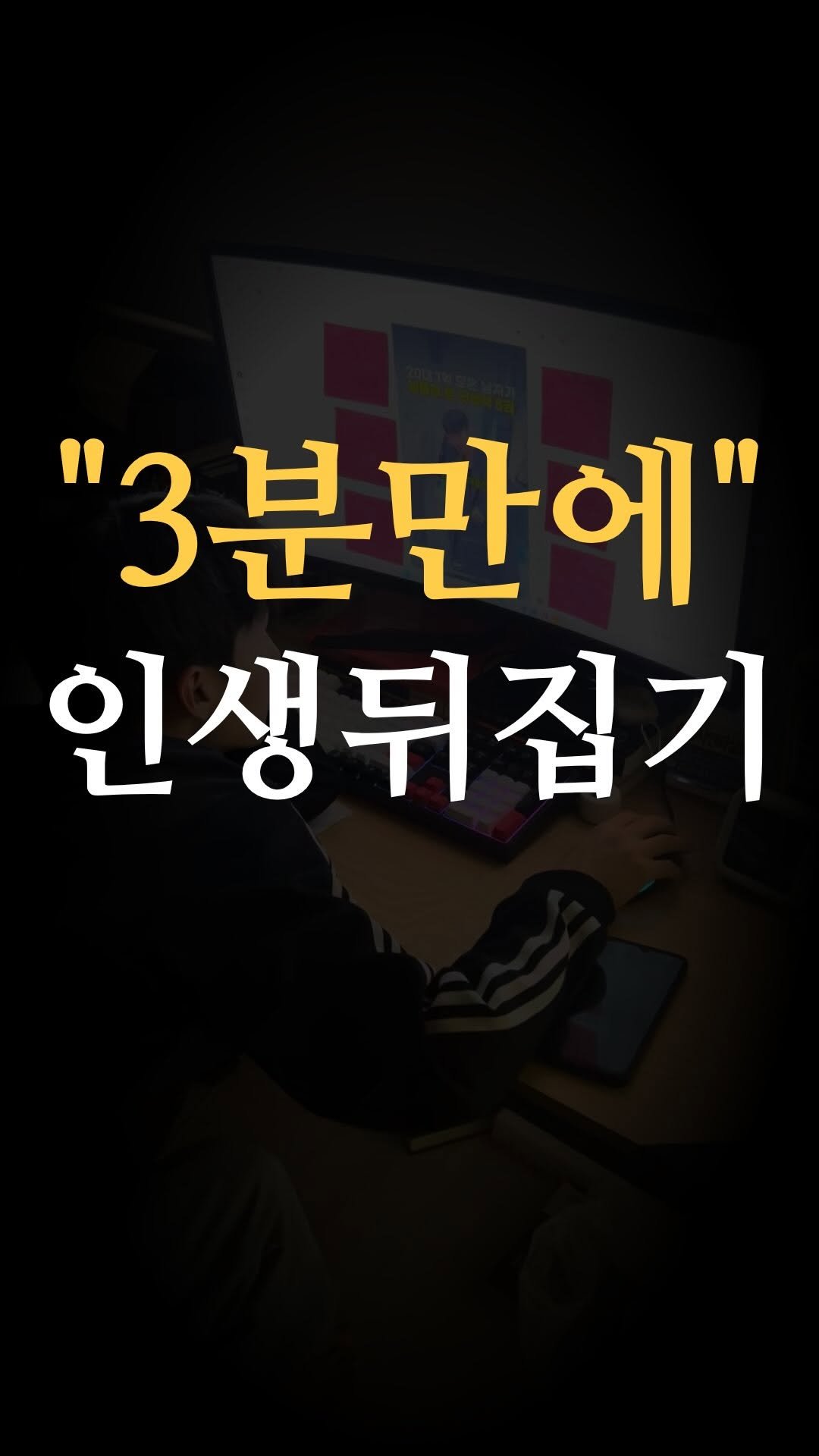 uga.trainee 게시물 이미지: 아침마다 시체처럼 일어나시나요?

이 영상에서 말하는 ’꺼진 버튼‘, 저는 전부...
