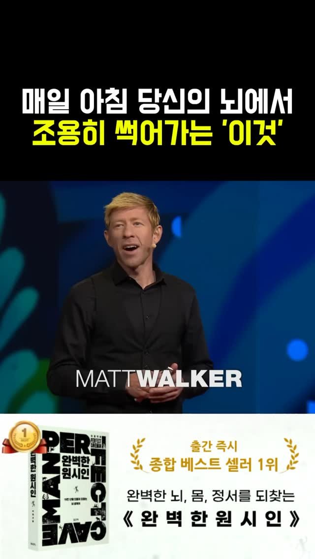 uga.trainee 게시물 이미지: 매일 아침 당신의 뇌에서 조용히 썩어가는 ‘이것’...