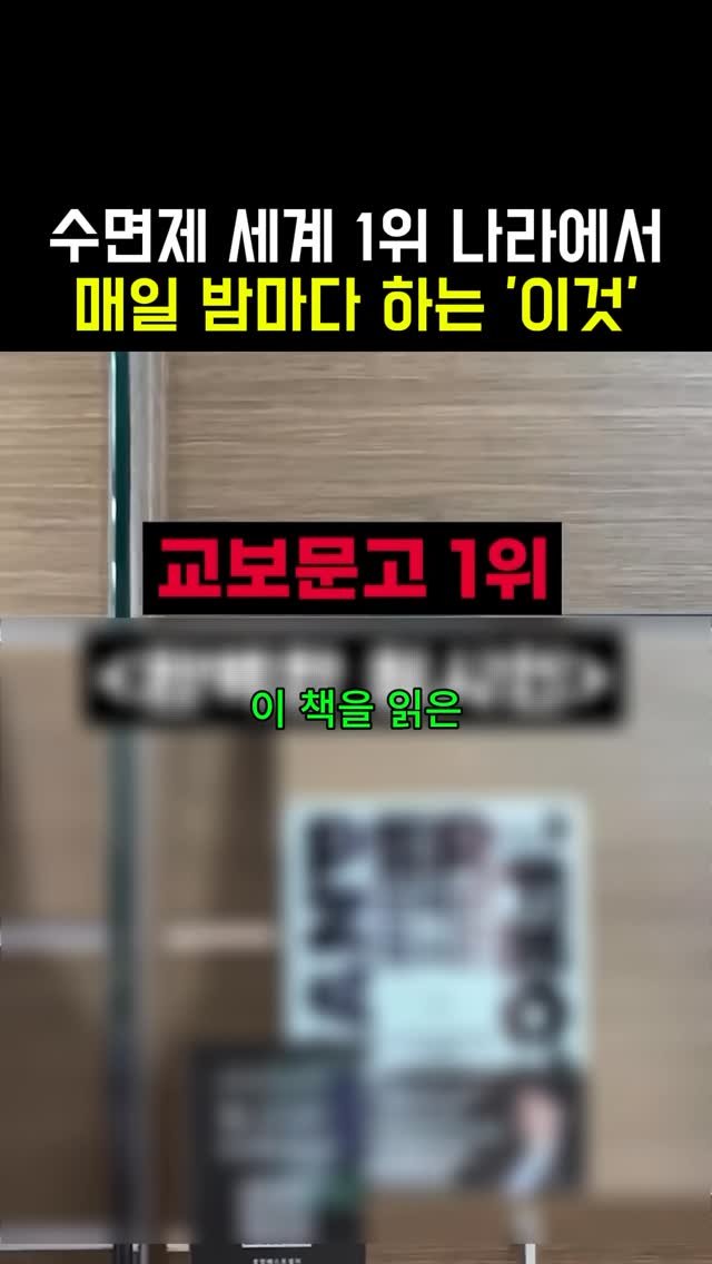uga.trainee 게시물 이미지: 세계 최고 수면학자 매튜워커가 경고한 ’이것‘...