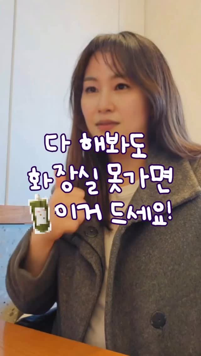 ugly__lemon 게시물 이미지: 묵은변을 쏵 내리고 싶다면
어글리레몬 그린드래곤스무디💚