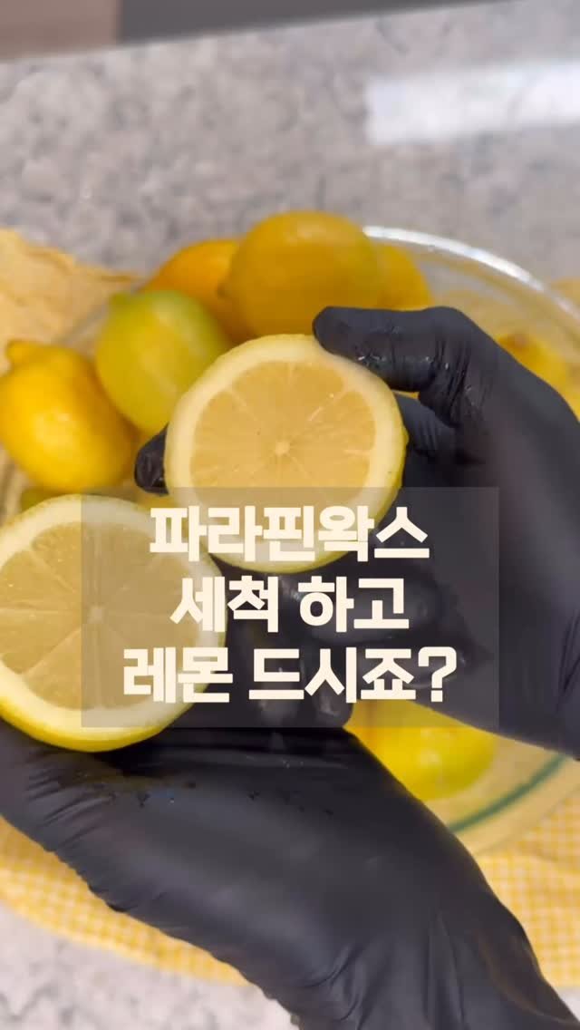 ugly__lemon 게시물 이미지: 솔직히 고백할게요.
레몬껍질에 좋은 성분이 많다는 건 알면서도,
신선도 유지를 위해...