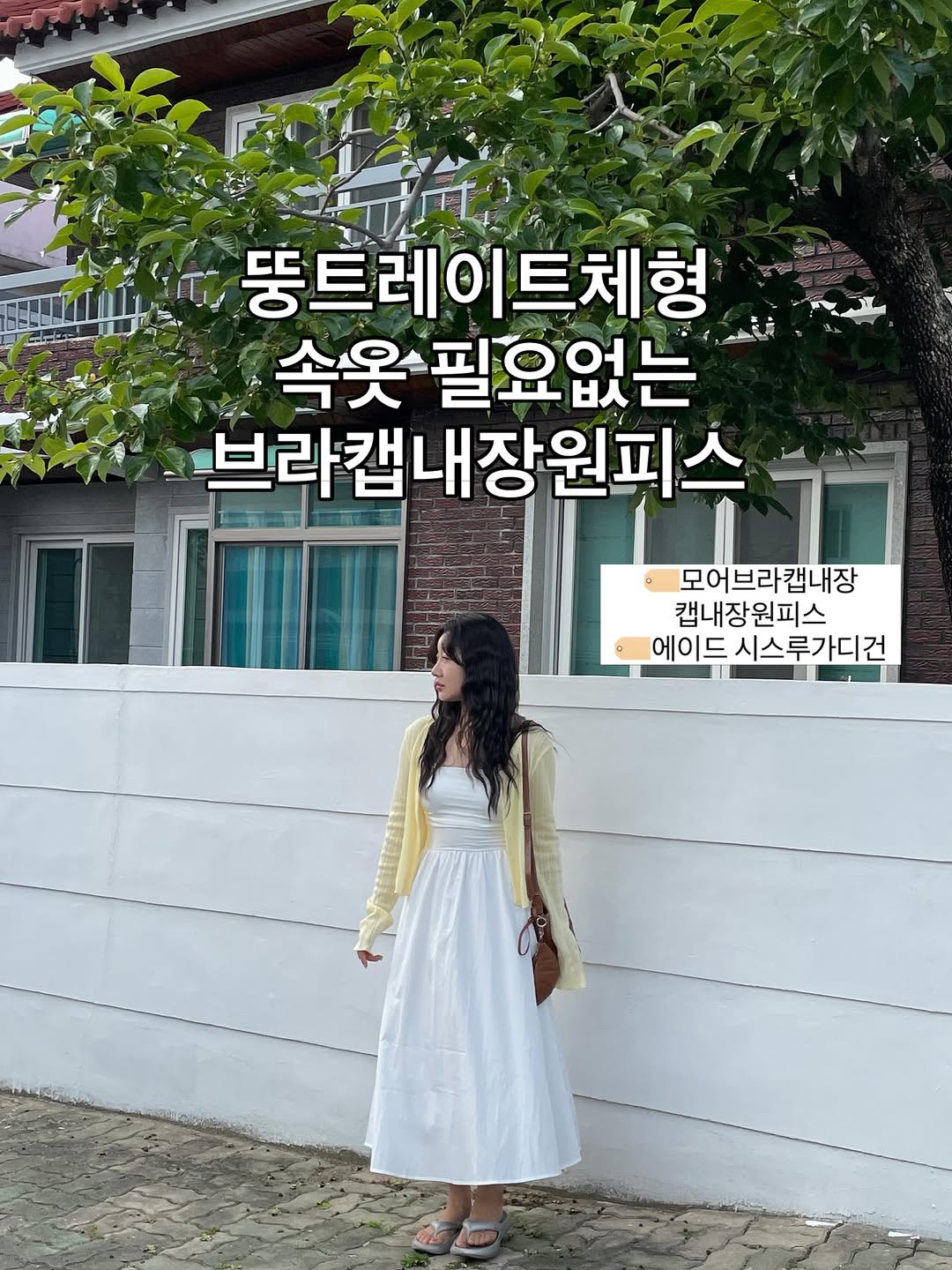 uglydeer.official 게시물 이미지: 뚱트레이트체형....안그래도 땀 많아서 속옷입기도 고통스러운 여름이왔다..✨ 브라...