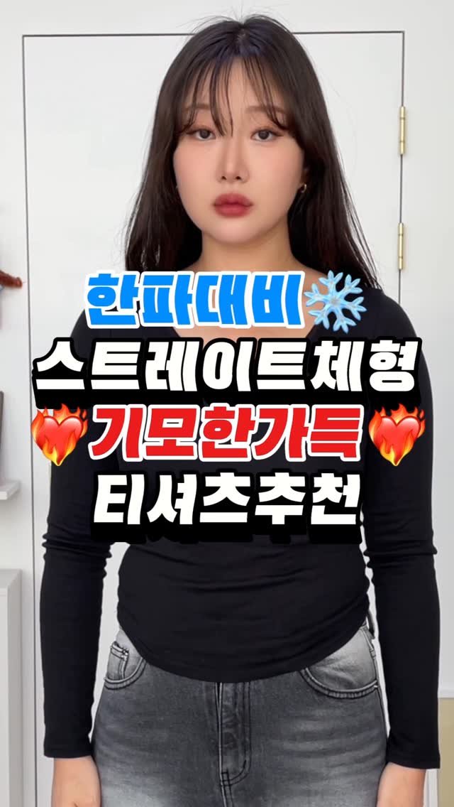 uglydeer.official 게시물 이미지: 🏷️“기모”남겨주시면 전체 코디정보 보내드릴게요✨🤤
너무추운 요즘 이너템인데 기모...