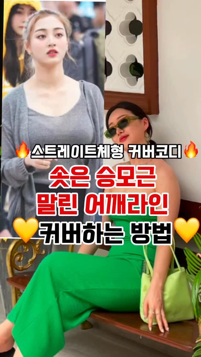 uglydeer.official 게시물 이미지: 🏷️”승모커버“남겨주시면 전체 코디정보...