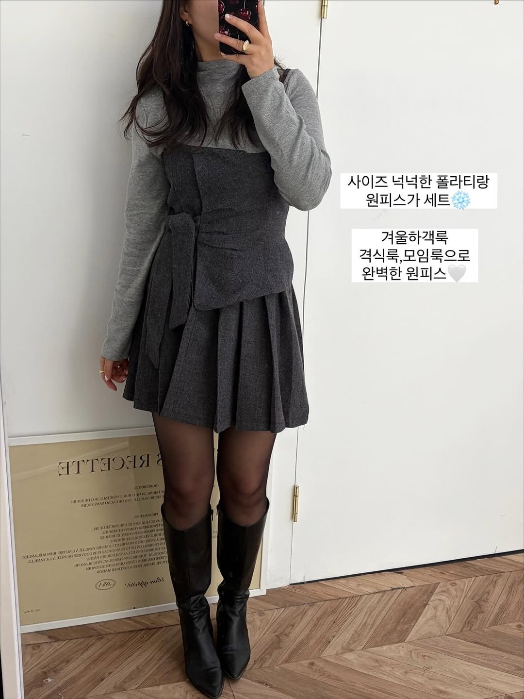 Photo by 어글리디어 l 스트레이트체형커버👖부츠컷데님, 노보정맛집 on November 19, 2025. May be an image of turtleneck, skirt, dress, miniskirt and text that says '사이즈 넉넉한 폴라티랑 원피스가세트 세트 겨울하객룩 격식룩, 격식룩,모임룩으로 완벽한 원피스 CTTИ 10tea3 SuMr Л'.