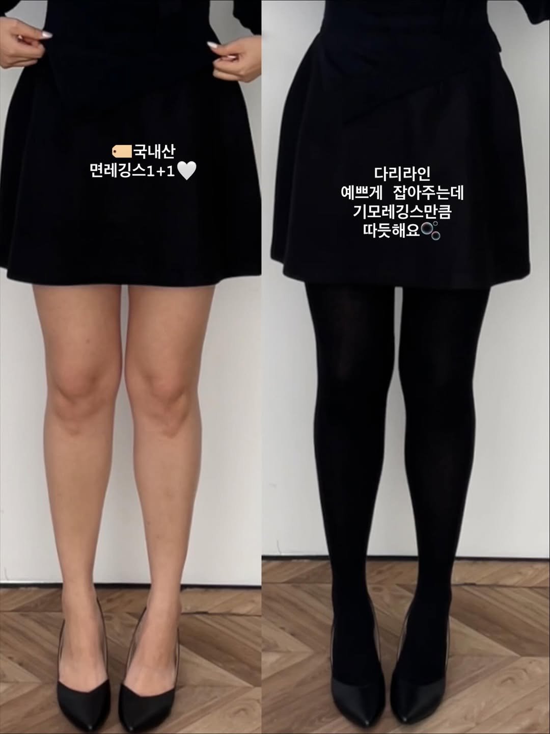 Photo by 어글리디어 l 스트레이트체형커버👖부츠컷데님, 노보정맛집 on November 10, 2025. May be an image of tights, miniskirt and text that says '국내산 면레깅스1+1 다리라인 예쁘게 예쁘게잡아주는데 잡아주는데 는더 기모레깅스만큼 따듯해요'.