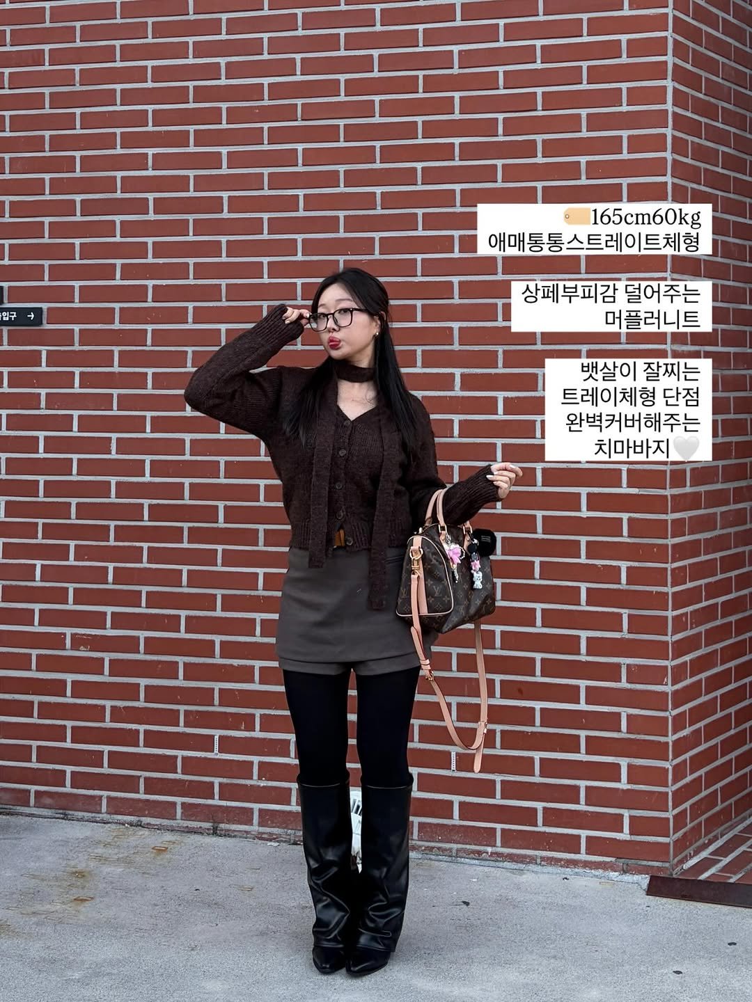 Photo by 어글리디어 l 스트레이트체형커버👖부츠컷데님, 노보정맛집 on December 01, 2025. May be an image of leather, brick wall and text that says '입구 165cm60kg g 애매통통스트레이트체형 상페부피감덜어주는 상페부피감 덜어주는 머플러니트 뱃살이잘찌는 뱃살이 잘찌는 트레이체형 단점 완벽커버해주는 치마바지'.