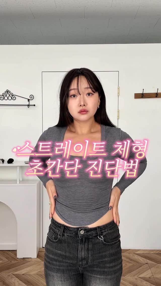 uglydeer.official 게시물 이미지: 🏷️“슽”남겨주시면 전체코디정보 보내드릴게요🤍
초간단 스트레이트체형...