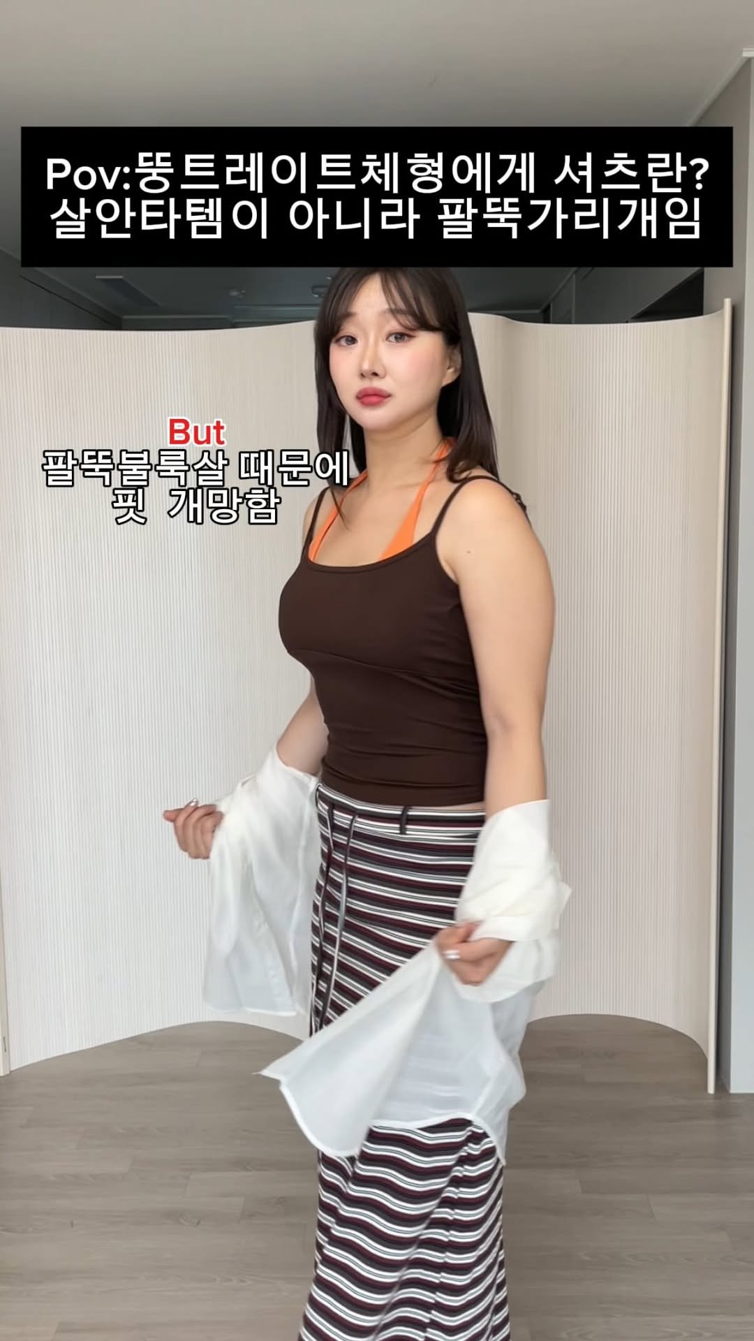uglydeer.official 게시물 이미지: 🏷️“코디”남겨주시면 코디정보 보내드릴게요🤍✨
 딱붙는브라탑+헐렁얇은셔츠or가디건 ...