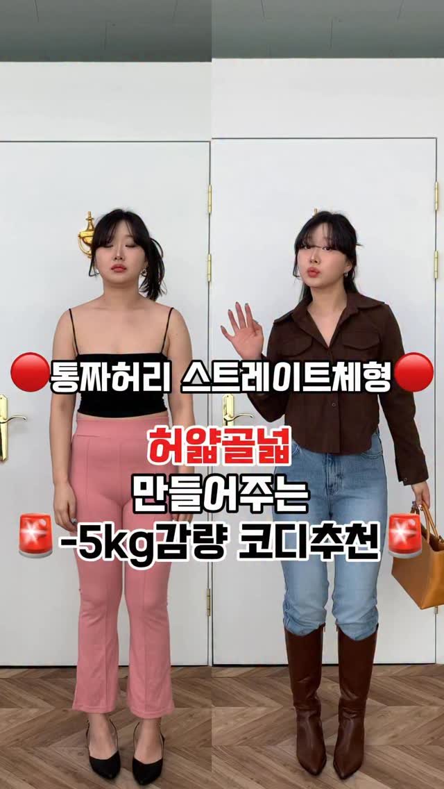 uglydeer.official 게시물 이미지: 🏷️“굴림셔츠”남겨주시면 전체코디정보 보내드릴게요🕊️
일자허리도 쏙 들어가보이게...