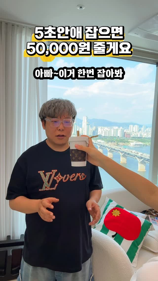 uhbee_rurucheche 게시물 이미지: 5초안에 잡으면 5만원 줄게요 #아빠와딸