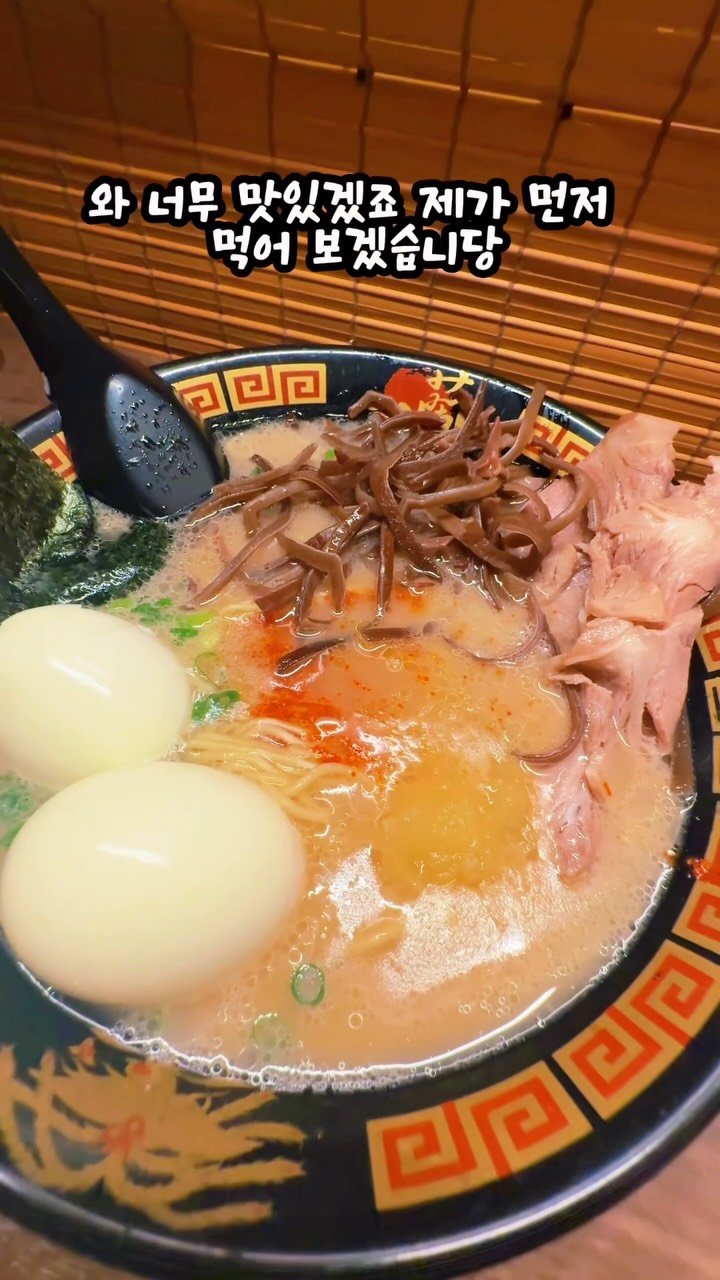 uhbee_rurucheche 게시물 이미지: 이치란 라멘 또 먹고싶다!! #후쿠오카
