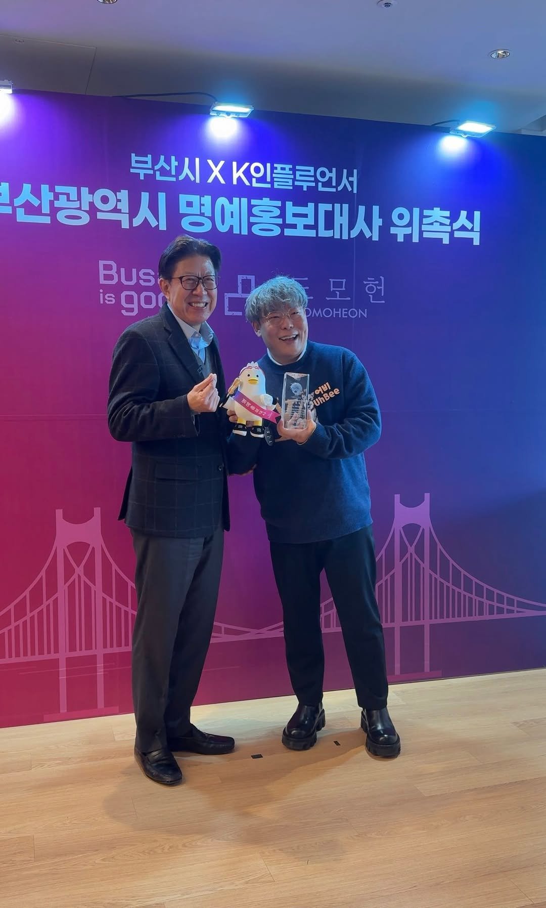 Photo shared by 어비 on December 27, 2025 tagging @park_heong_joon. May be an image of text that says '부산시 X K인플루언서 산광역시 명예홍보대사 위촉식 Bus is gon 모헌 MOHEON 品'.