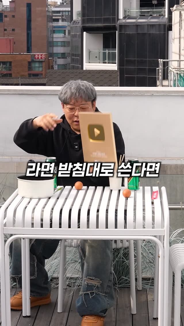 uhbee_rurucheche 게시물 이미지: 골드버튼 라면 받침대로 쓰기! ㅋㅋㅋ

어비 라고 댓글 달아줘요!! 풋쳐핸썹!!