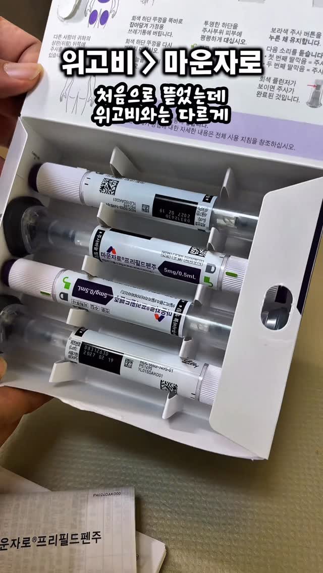 uhbee_rurucheche 게시물 이미지: 위고비에서 마운자로로 넘어왔어요.
위고비 최대용량 2.4를 3개월 맞았는데#걔속...