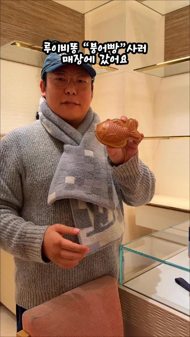 uhbee_rurucheche 게시물 이미지: 루이비통 붕어빵사러
매장에갔어요
많은 키링이 있었는데요 붕어빵은?
여기에...