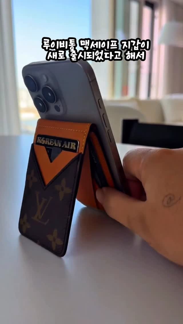 uhbee_rurucheche 게시물 이미지: 루이비통 맥세이프 지갑 새로운 버전 출시!!
일등으로 사고싶었어요!!!
으하하하하...
