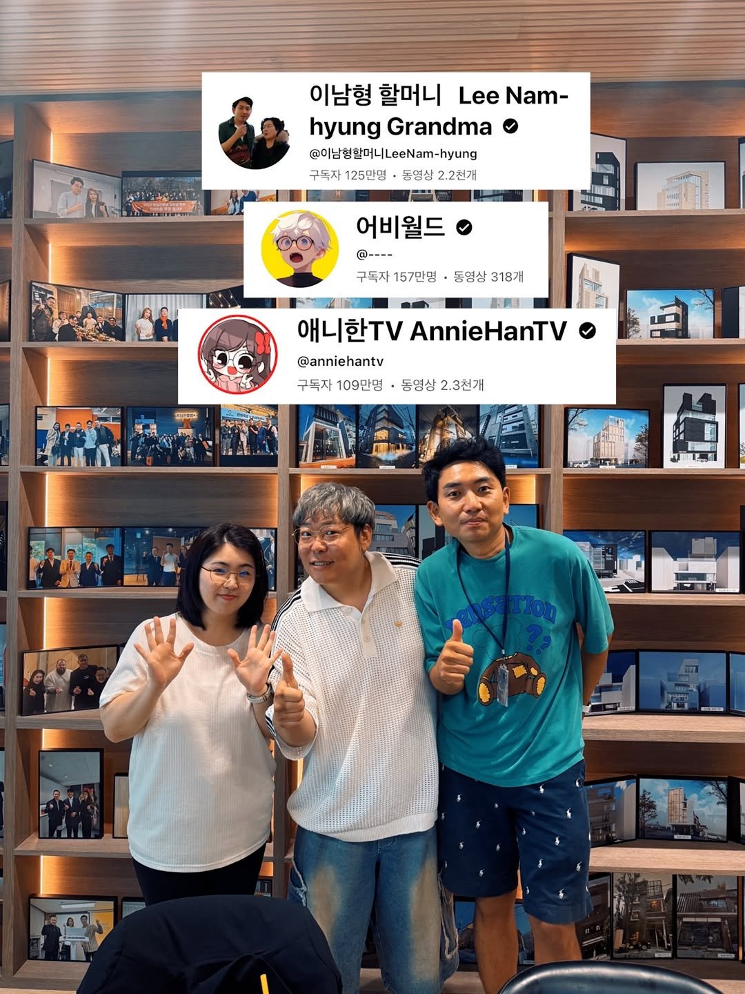 Photo by 어비 on August 25, 2025. May be an image of ‎5 people, poster, cornflower and ‎text that says '‎이남형 할머니 Lee Nam- hyung Grandma @이남형할머니[eeNam-hyung 구독자 125만명 동영상 ·동영삼2.2천개 2.2천개 7 ふ山は本山 어비월드 @---- 구독자 157만명 동영상 318개 取料 애니한TV AnnieHanTV @anniehantv 구독자 109만명 동영상 2.3천개 ផុករខ្ូន たセ 1- اکات‎'‎‎.