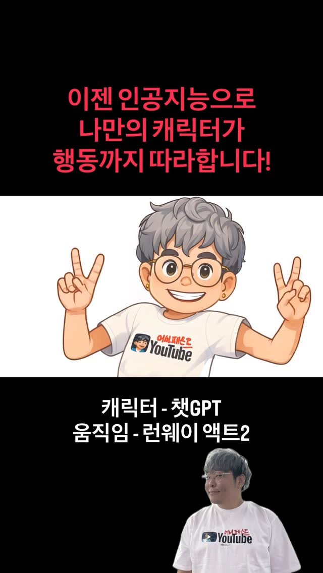 uhbee_rurucheche 게시물 이미지: 이제는 이 정도 캐릭터와 움직임이 너무 쉬워여!!
여러분들도 도전해보시죠!!
#어비...