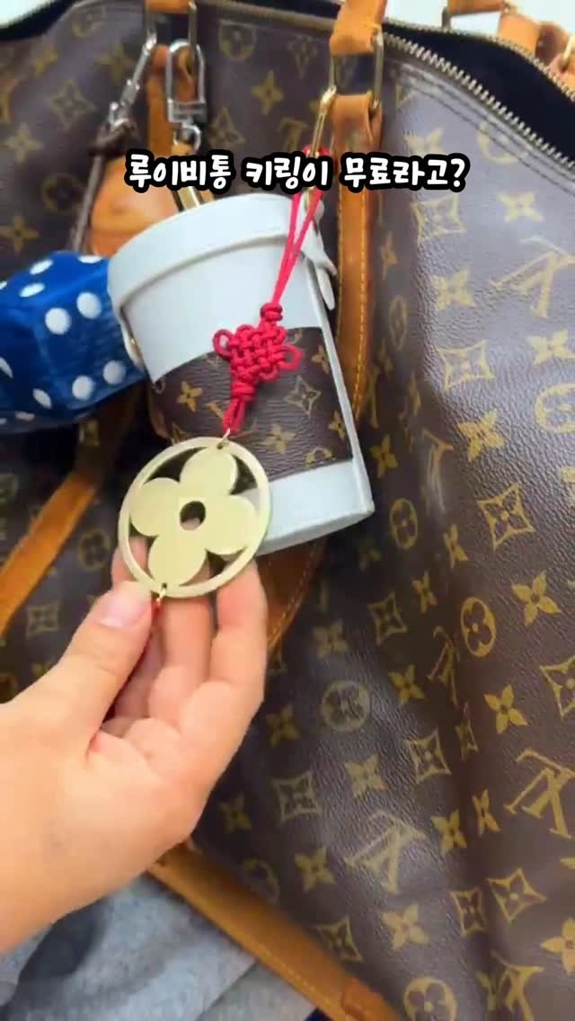 uhbee_rurucheche 게시물 이미지: 루이비통 키링이 무료라고? #루이비통 #루이비통키링 #루이비통백참 #어비 #louis_vuitton