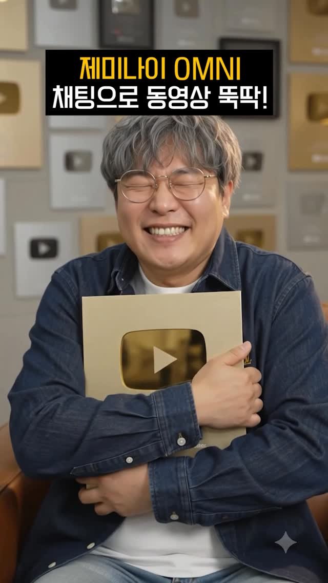 uhbee_rurucheche 게시물 이미지: 제미나이 omni  이젠 영상도 고퀄로 뚝딱 만들어지죠~