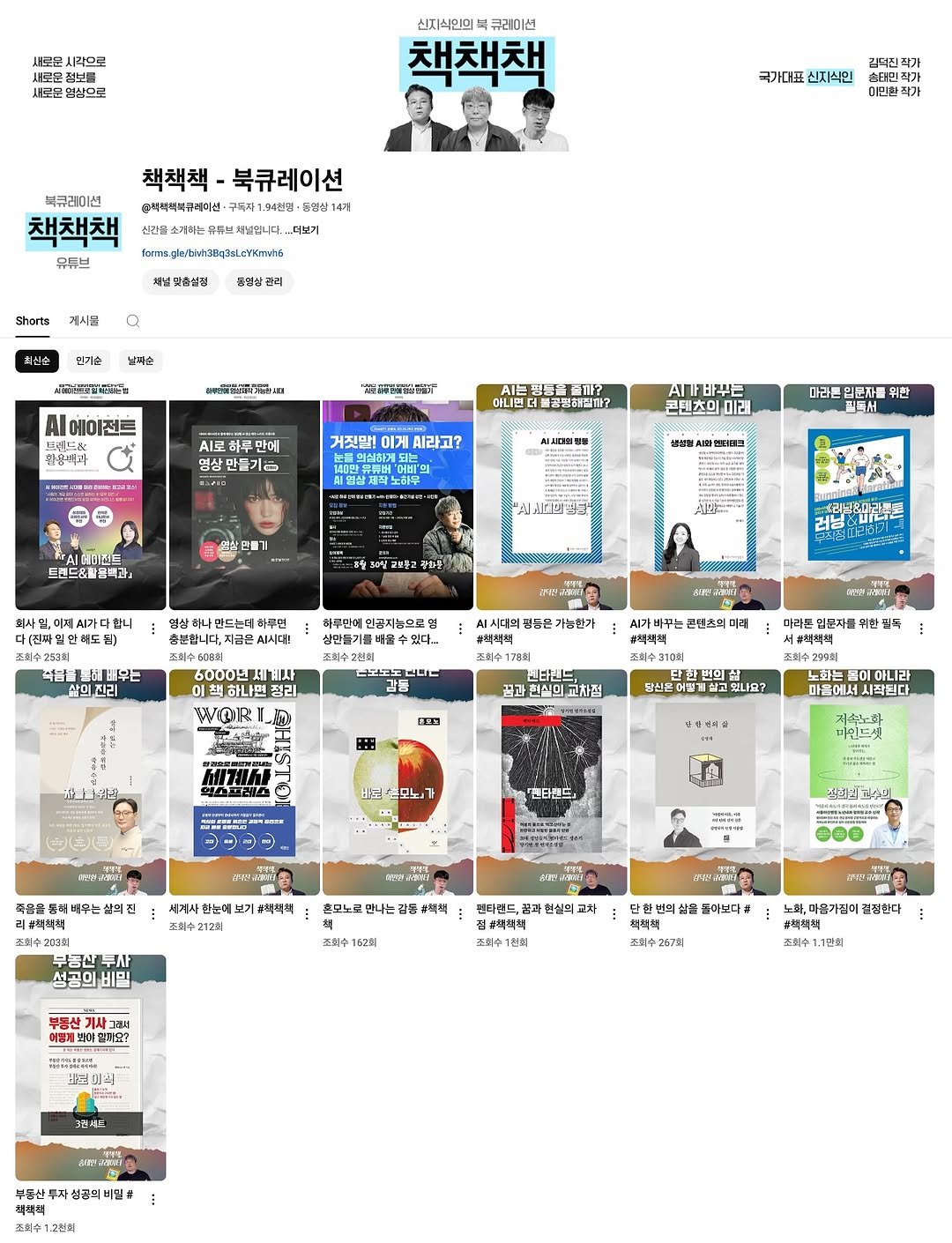 Photo by 어비 on August 24, 2025. May be a graphic of 6 people, screen, tablet, poster, magazine and text.