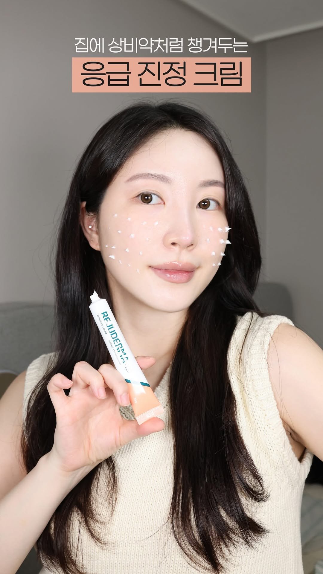 uhwa_beauty 게시물 이미지: #유료광고 피부 뒤집어졌을 때, 자극받을 때마다 진정템으로 꼭 찾는 ’리쥬더마 EX...