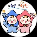 yeongcheonsi 프로필 사진