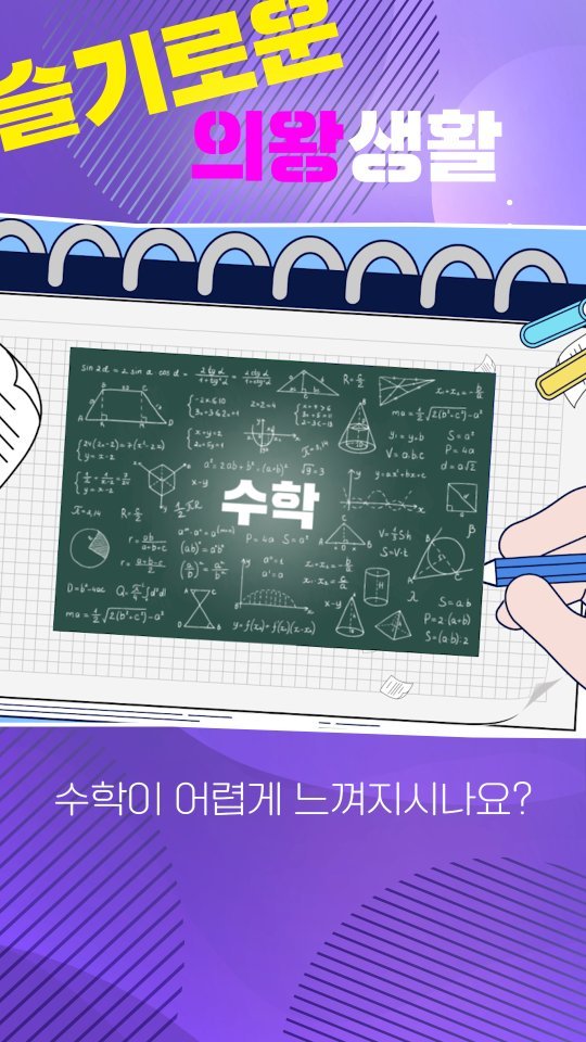 uiwangcity 게시물 이미지: 무더운 여름, 아이들의 수학 자신감을 키워줄
특별한 방학 프로그램이 의왕에서...