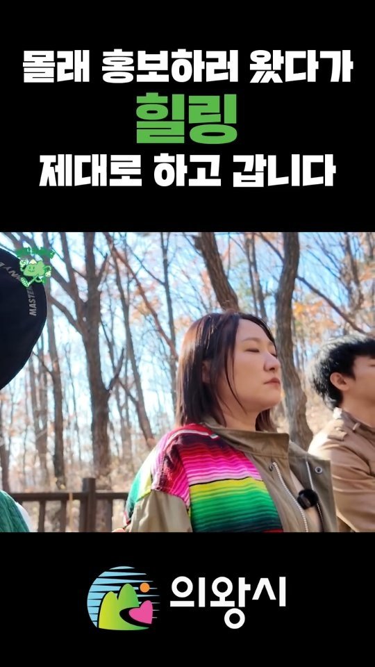 uiwangcity 게시물 이미지: 의왕시를 몰래 홍보하러 온 손님이 있다?!

왠지 출산드라였을것 같은,
왠지...