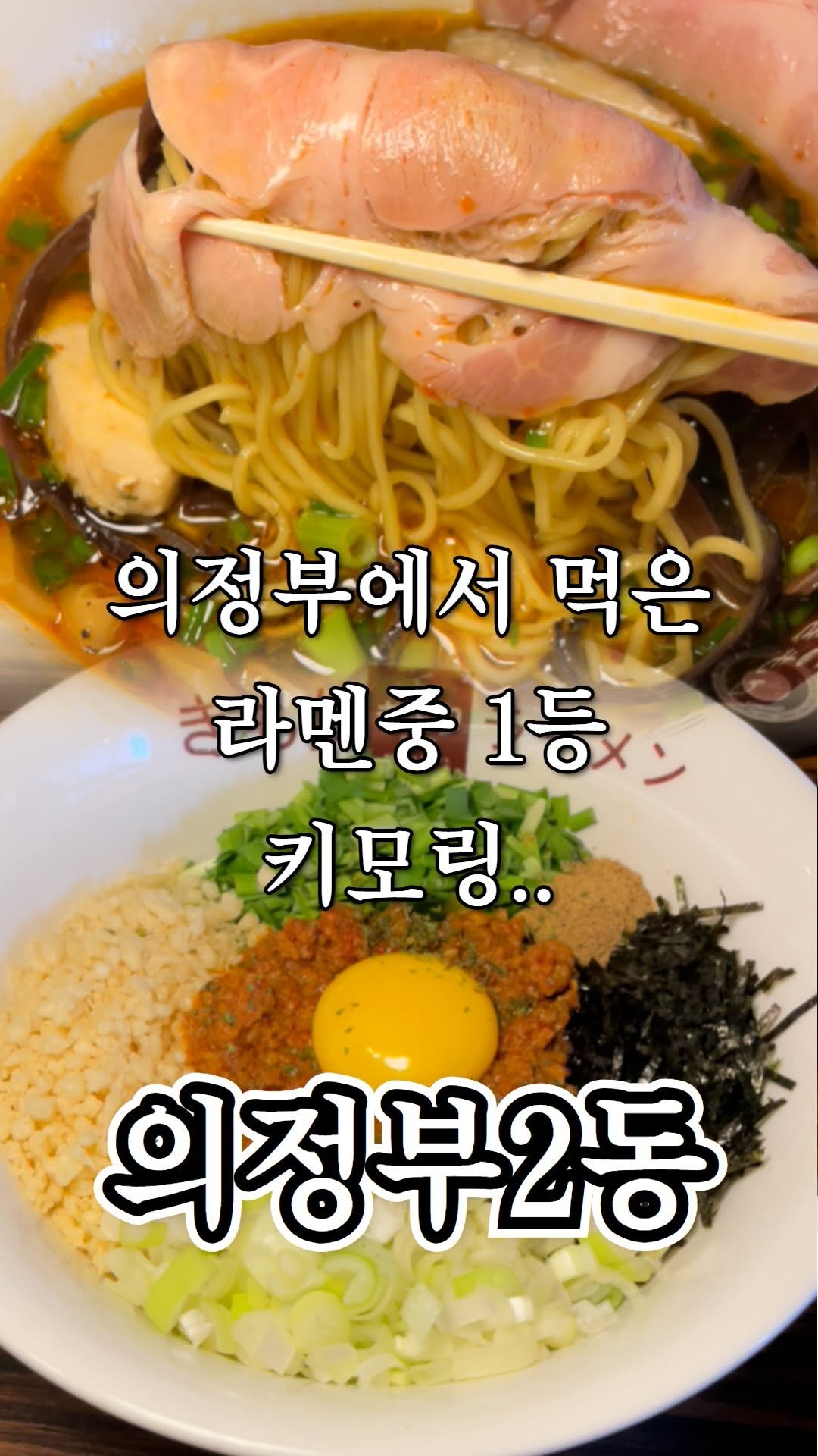 ujb_loyalty 게시물 이미지: 끝까지 봐주세요 제발!!ㅠㅠ
👊 키모리(의정부2동)
- 주소 : 경기 의정부시...