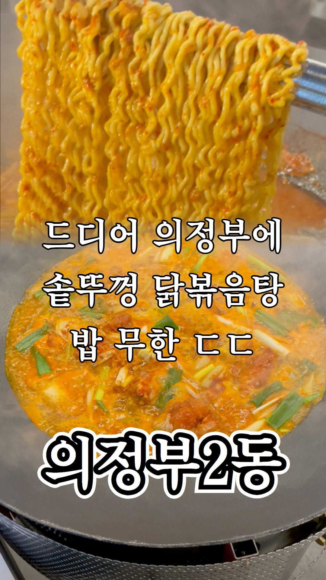 ujb_loyalty 게시물 이미지: 밥 무한리필 !!!
👊 고진상회(의정부2동)
- 주소 : 경기 의정부시...