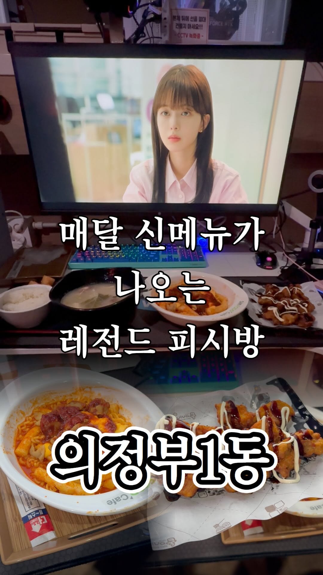 ujb_loyalty 게시물 이미지: 오늘은 피시방 데이트 ㄱㄱ

👊 리얼PC카페(의정부1동)

- 주소 : 경기...