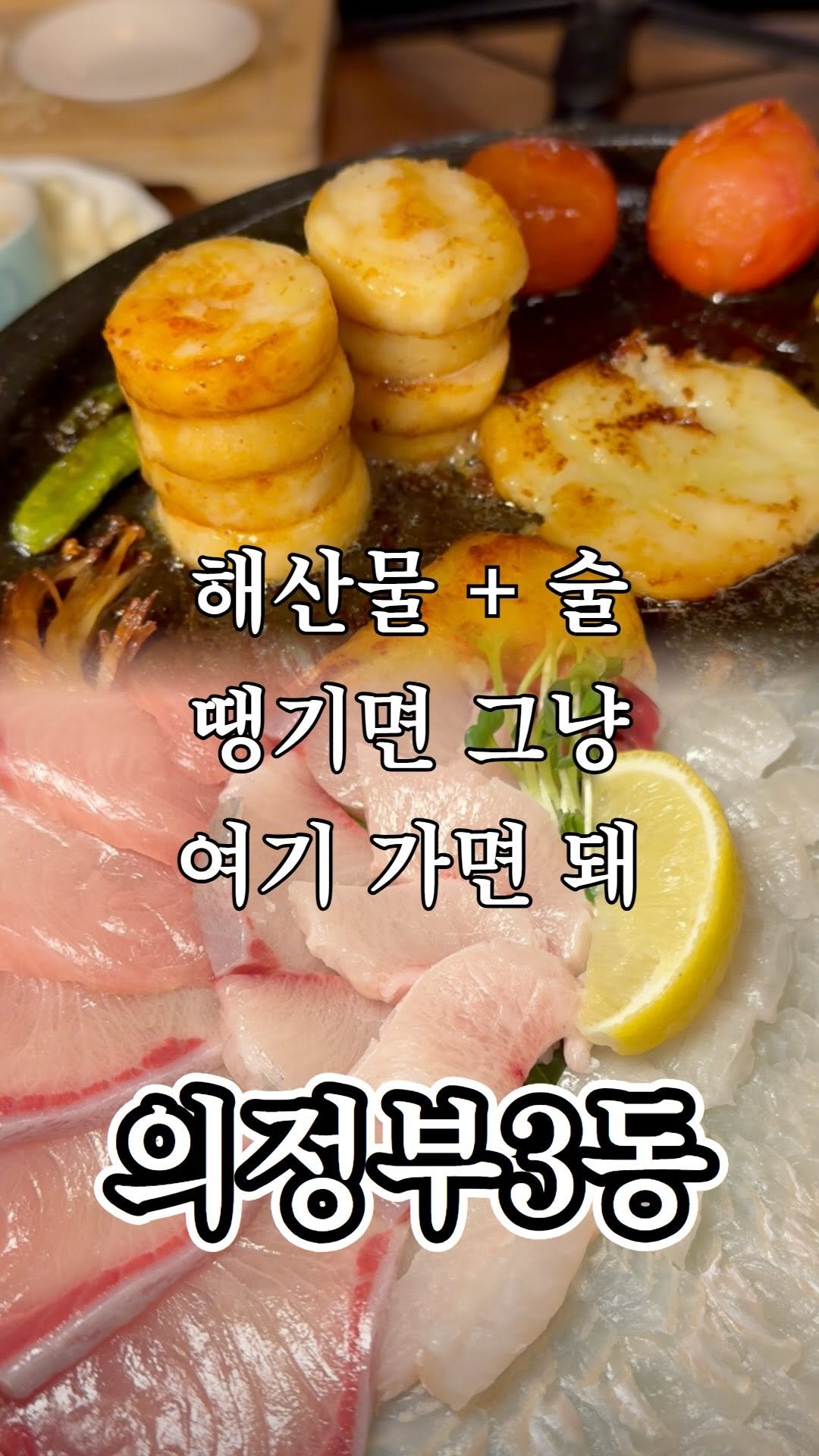 ujb_loyalty 게시물 이미지: 의정부 3동은 레전드 술집이 너무 많다

👊 평화로운집(의정부3동)

- 주소 :...