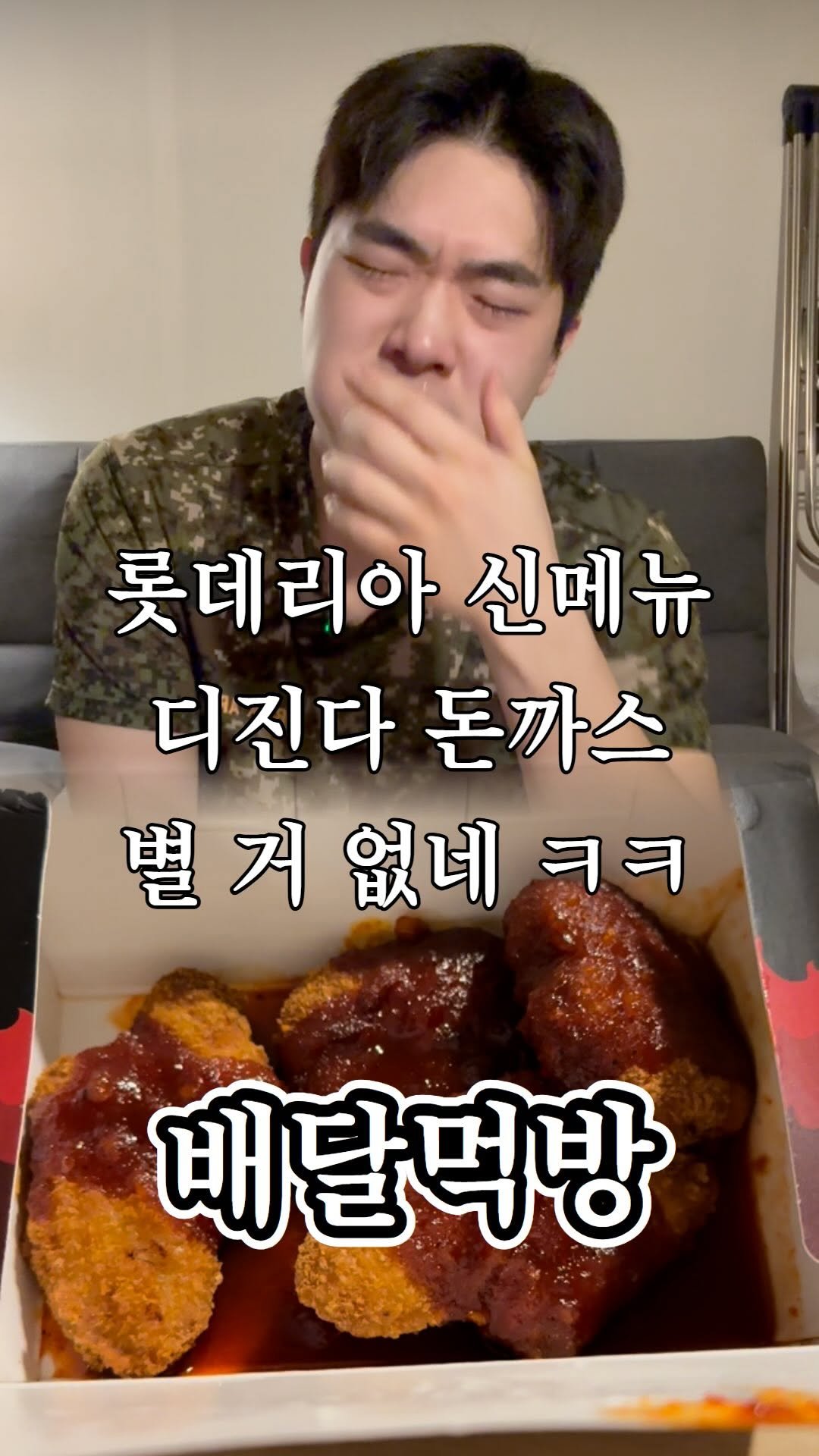 ujb_loyalty 게시물 이미지: 롯데리아 신메뉴 디진다 돈까스 리뷰하기
나 때는 데리버거 1000원에 먹었는데ㅋ
왜...