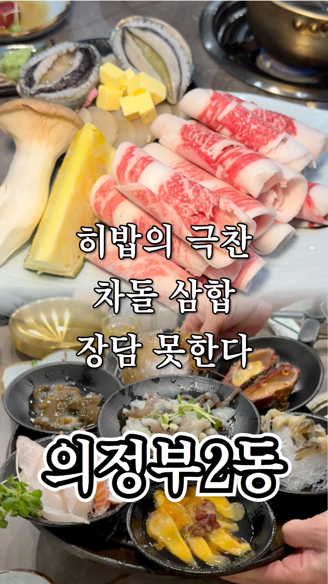 ujb_loyalty 게시물 이미지: 아니 가성비 너무 좋은데?

👊 정백식당(의정부2동)

- 주소 : 경기 의정부시...