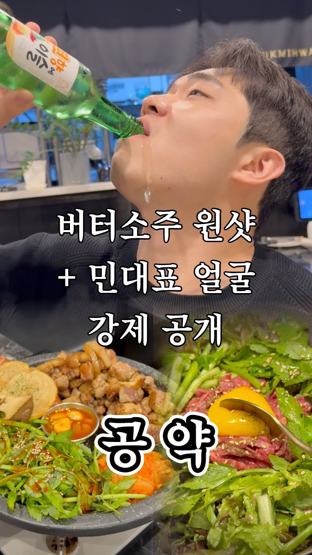 ujb_loyalty 게시물 이미지: 혹시 버터소주 원샷 하고싶으시면 디엠 주세요

하..

#버터향이슬 #원샷