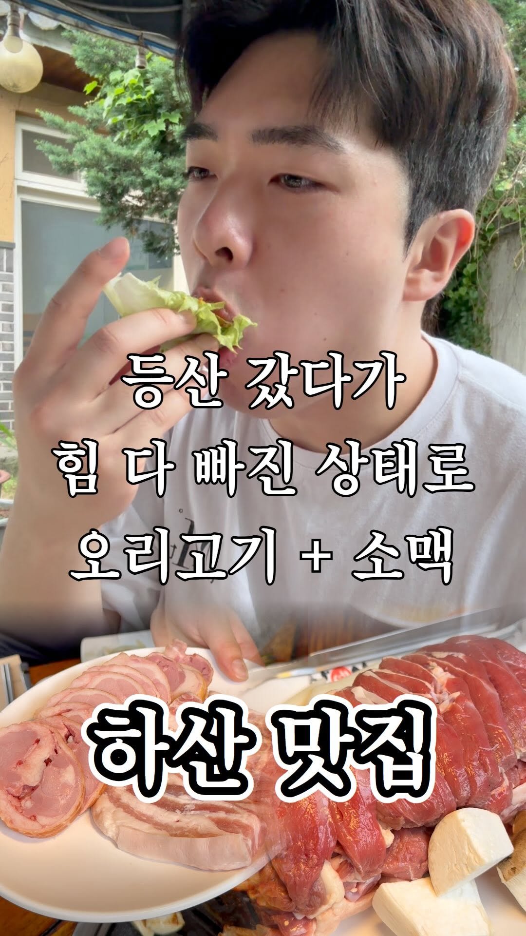 ujb_loyalty 게시물 이미지: 올 해 최고의 도파민

👊 산에산 호원점(호원동)

- 주소 : 경기 의정부시...