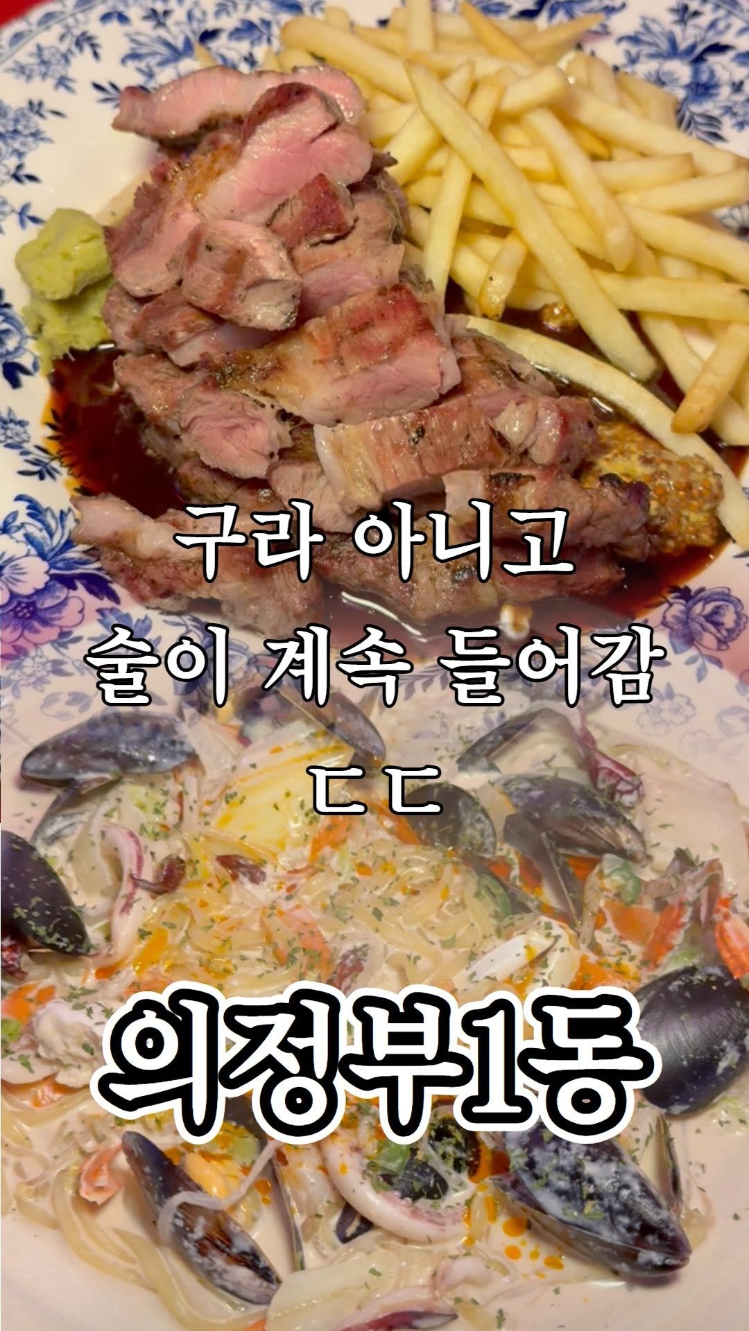 ujb_loyalty 게시물 이미지: 술이 저절로 들어가는 집

👊 굴라(의정부1동)

- 주소 : 경기 의정부시...