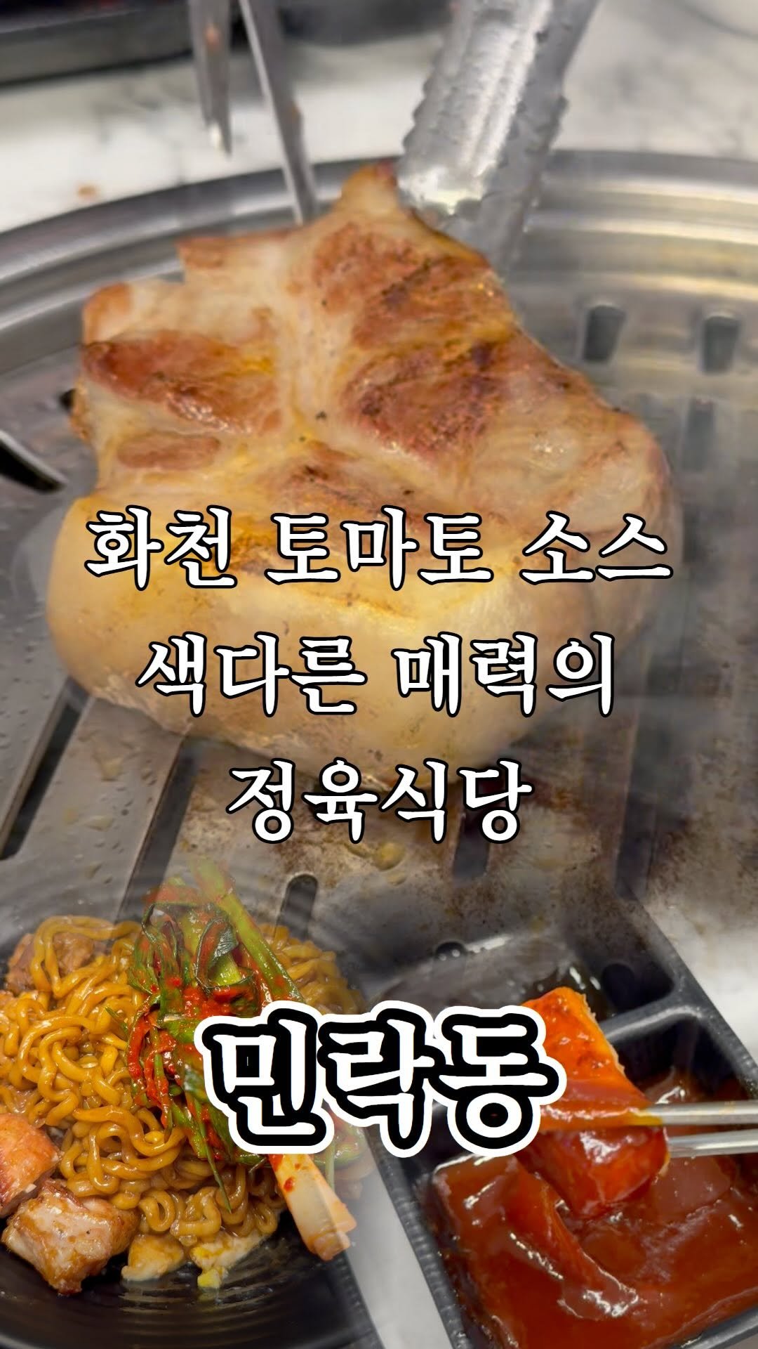 ujb_loyalty 게시물 이미지: 특색있는 고깃집 1등 이라고 생각함

👊 항아리 정육식당 (민락동)

- 주소 :...