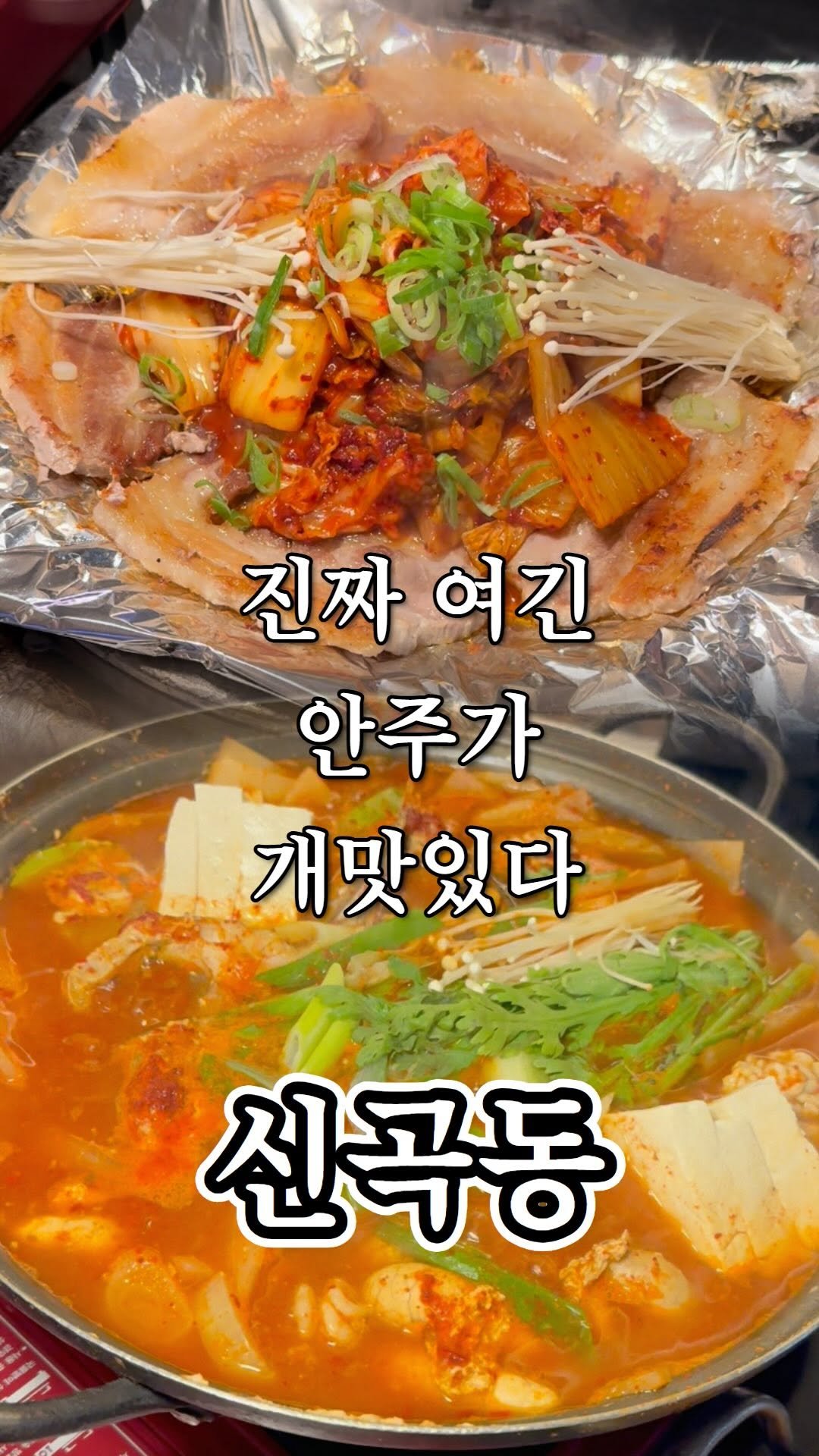 ujb_loyalty 게시물 이미지: 👊 뚱뚱이 이모네(신곡동)
- 주소 : 경기 의정부시 발곡로 7
- 영업시간 :...