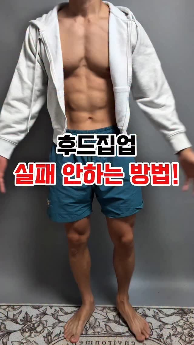 uk_st_yle 게시물 이미지: 후드집업 실패안하는 방법
1. 기장을 확인한다!
170-175 (기장 67-72...