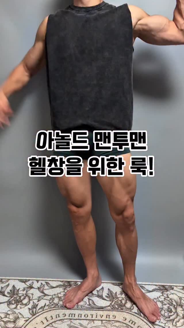 uk_st_yle 게시물 이미지: 헬창 맨투맨 아놀드 맨투맨
블랙 화이트 네이비
사이즈 프리 
빅 오버사이즈