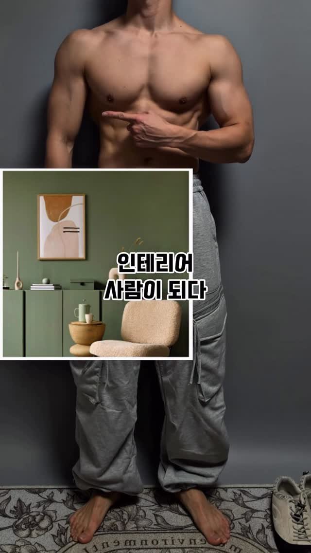 uk_st_yle 게시물 이미지: 인테리어가 사람이 되다
1. 카키 베이지 조합 
상의 - 캠프 감성 하의넥...