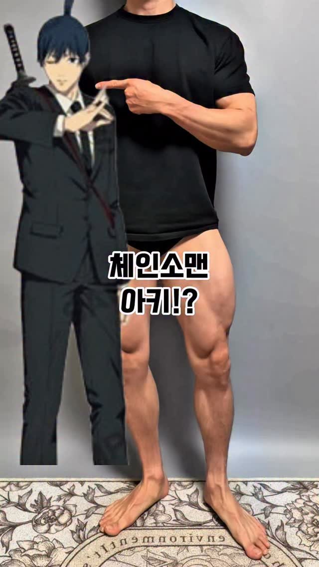 uk_st_yle 게시물 이미지: 체인소맨 아키!? 콩!