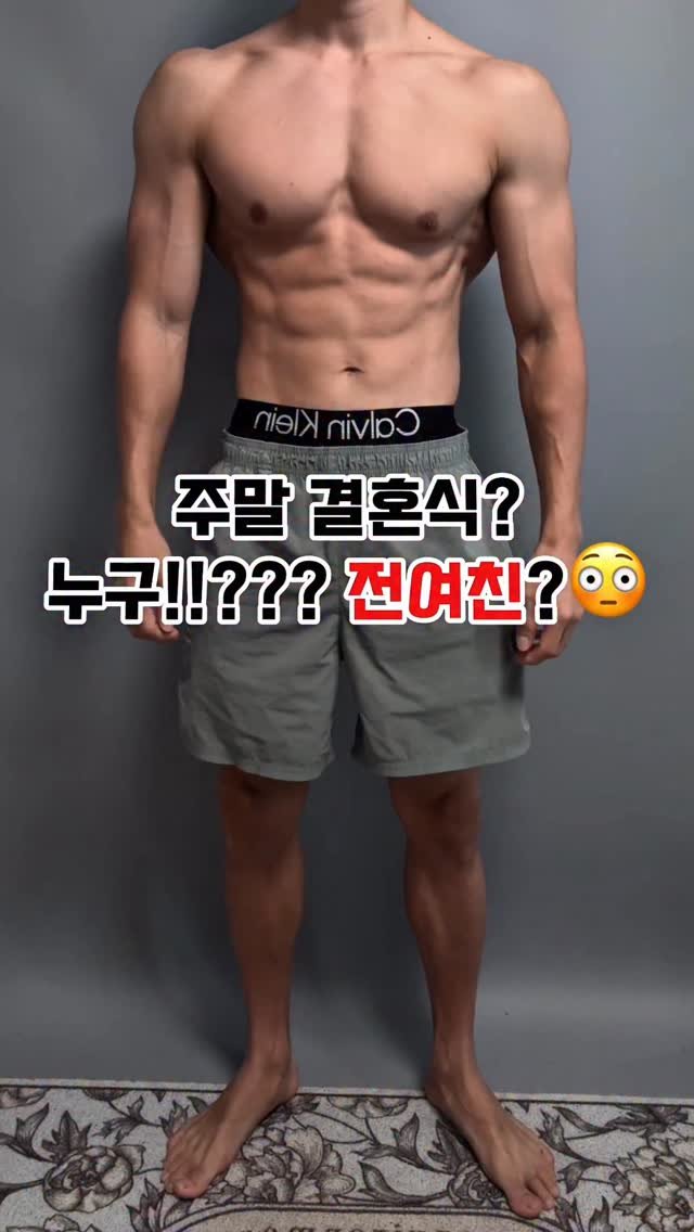 uk_st_yle 게시물 이미지: 결혼식!? 누구?? 전여친😳!?