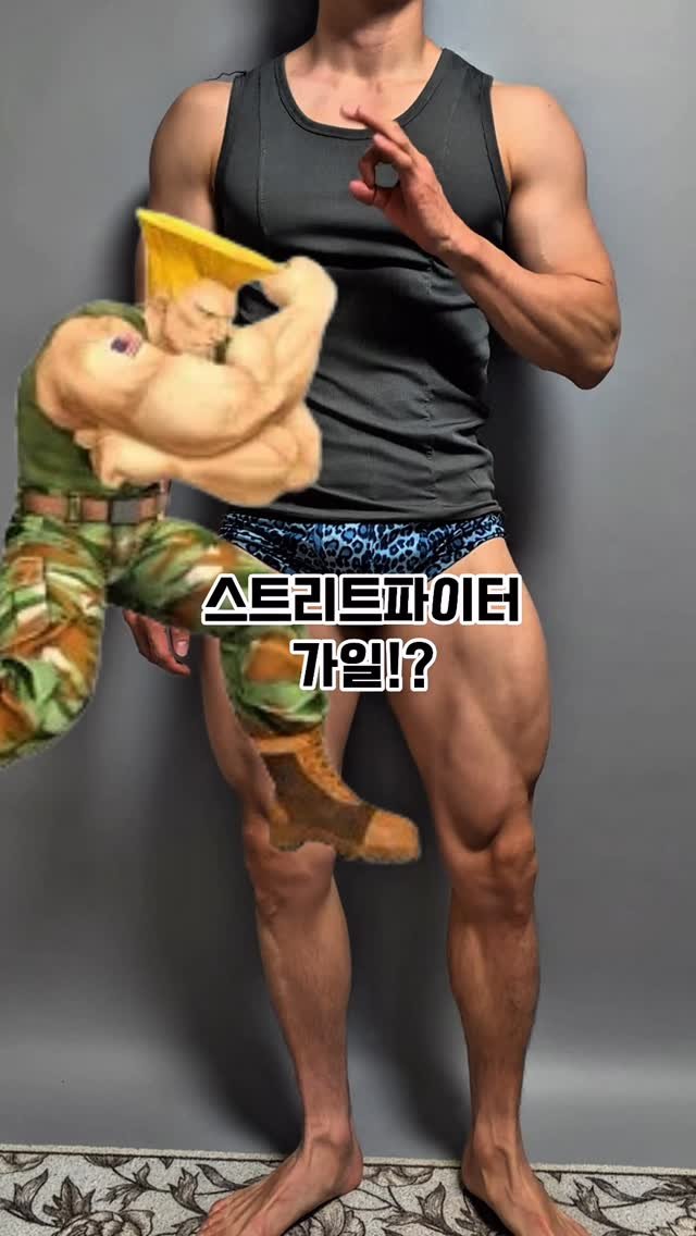 uk_st_yle 게시물 이미지: 스트리트파이터 가일