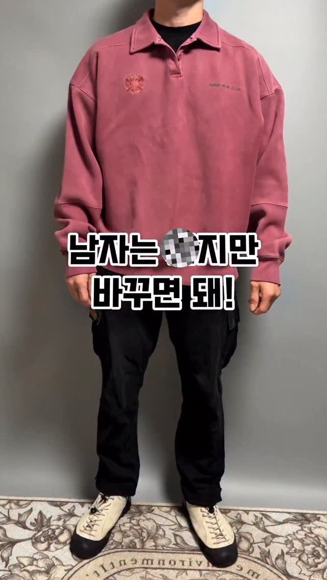 uk_st_yle 게시물 이미지: 남자는 xx만 바꾸면 끝!