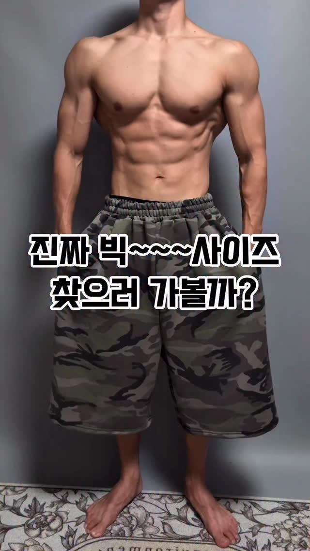 uk_st_yle 게시물 이미지: 두툼한 빅사이즈 박스 오버핏 쭉티
사이즈 FREE
색상 블랙 화이트 블루
상의 -...