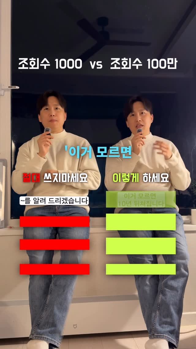 ukwaehan_0sajang 게시물 이미지: 후킹멘트만 잘써도 조회수 10배 차이나게 되는거 알고 계시죠?

그래서 제가...